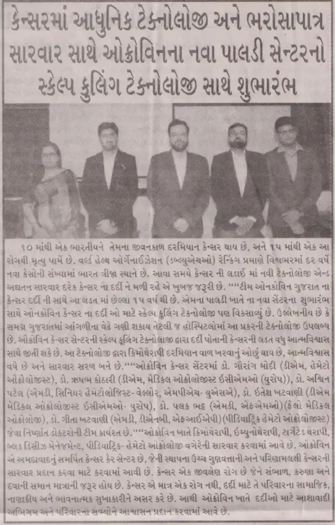 Prabhat Ahmedabad